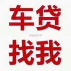 中山汽车抵押贷款